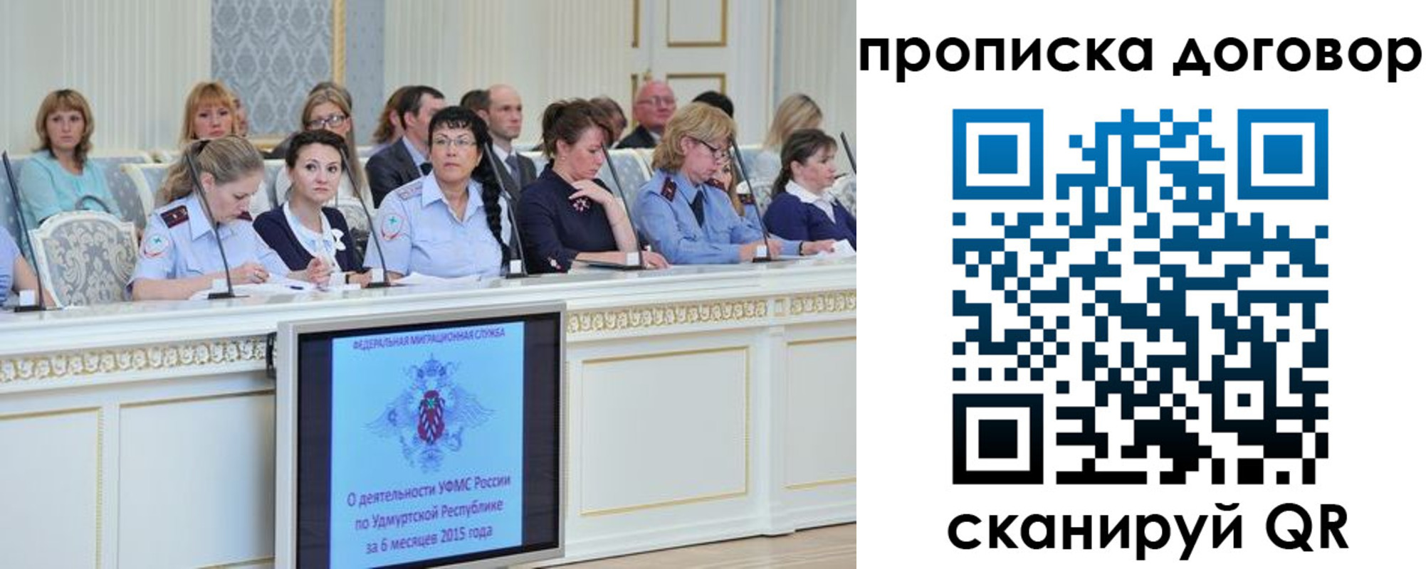 временная прописка в Саках