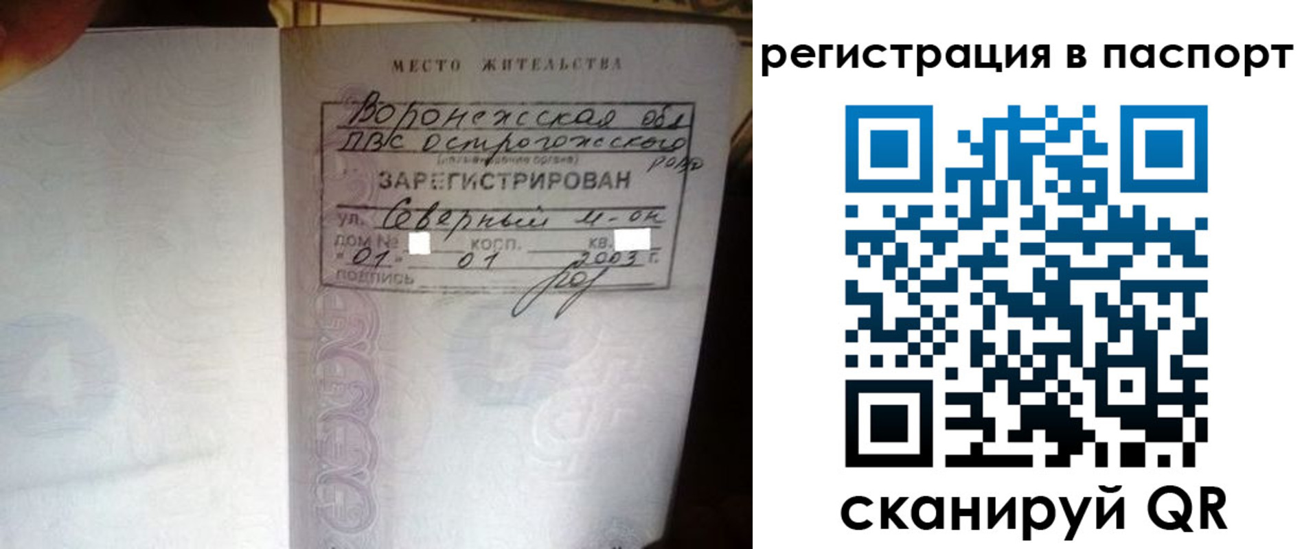 прописка для школы в Саках
