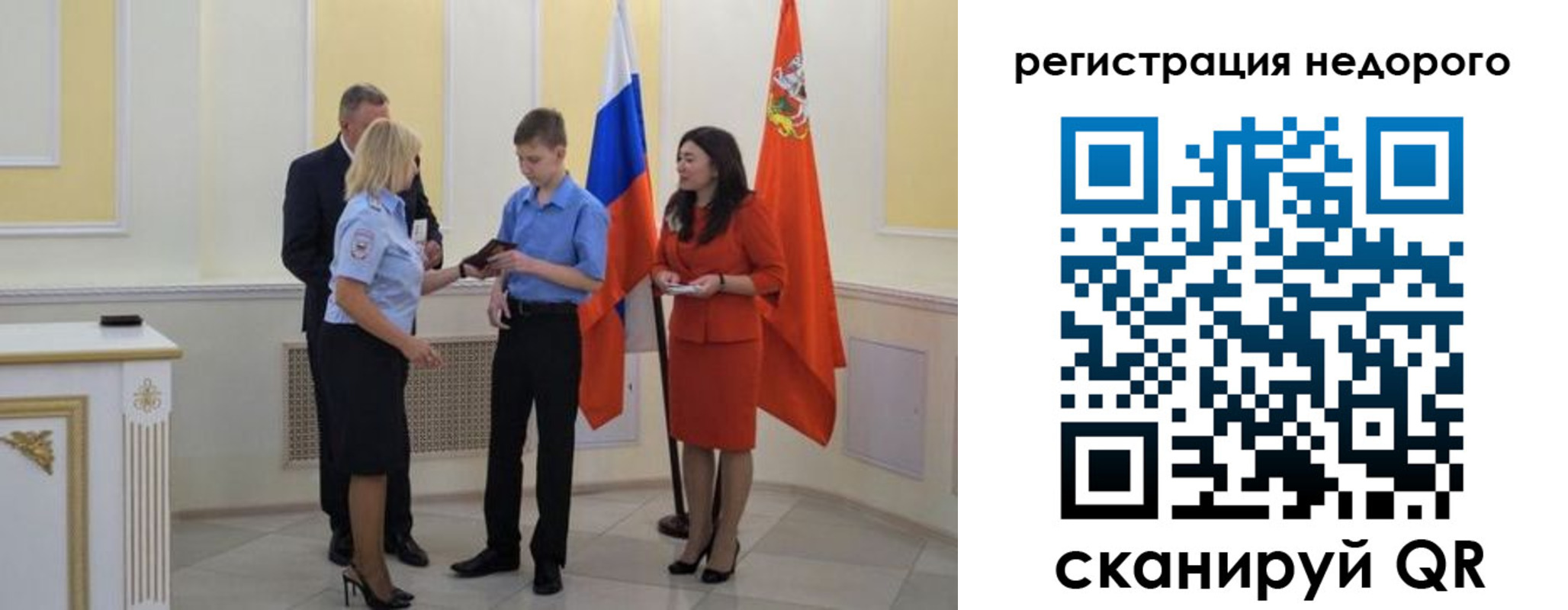временная регистрация в квартире в Саках