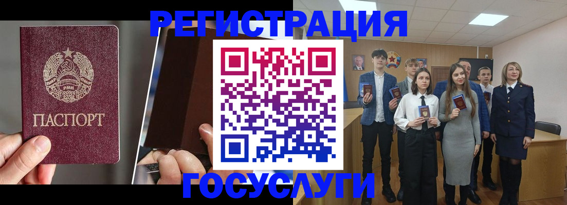 прописка в Саках