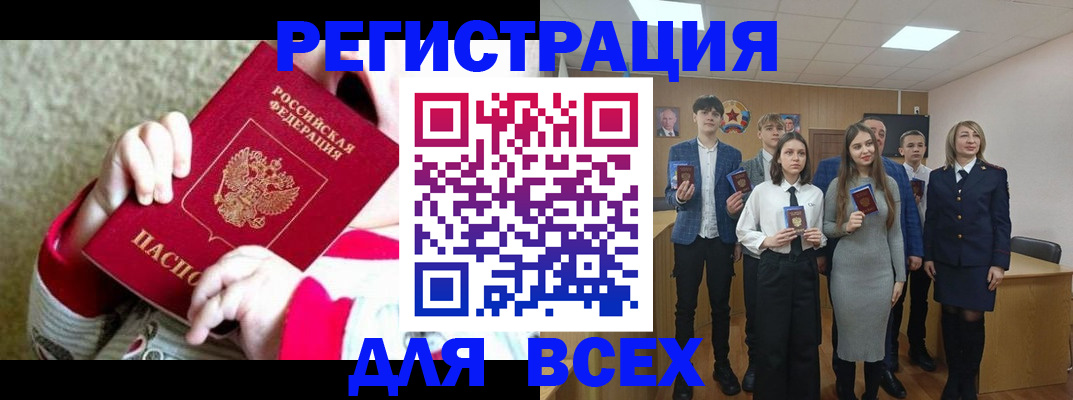 регистрация для дет. сада в Саках