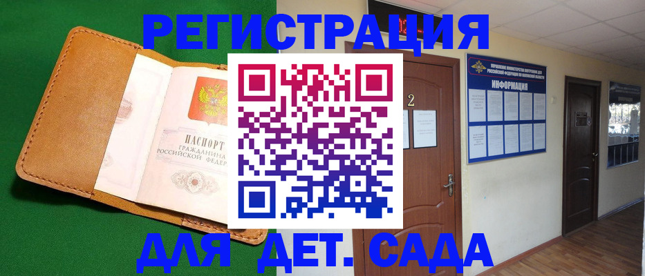 временная регистрация гарантия в Саках
