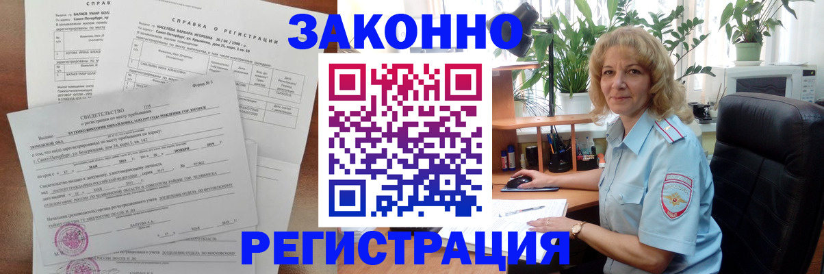 регистрация для школы в Саках