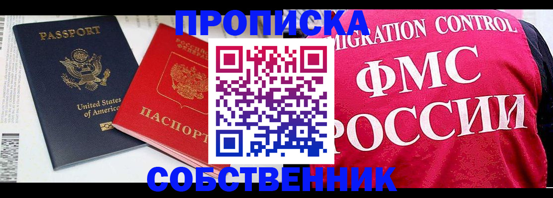 регистрация в Саках